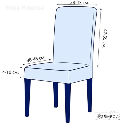 Еластичен калъф за стол, снимка 5 - Други - 40518394