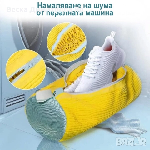 Торбичка за пране на обувки от микрофибър, снимка 8 - Други стоки за дома - 52836863