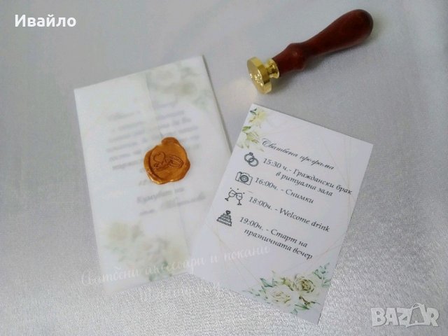 Покани за сватба и кръщене , снимка 4 - Покани - 30680870