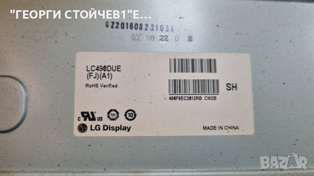 49LH570V EAX66873003[1.0] EBT64277344 EAX66851401[1.8] LC490DUE[FJ][A1] 6870C-0532C, снимка 9 - Части и Платки - 40195199