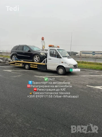 Транспортни услуги с Бус Транспорт на автомобили 