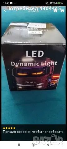 LED очи за камиони от две части 