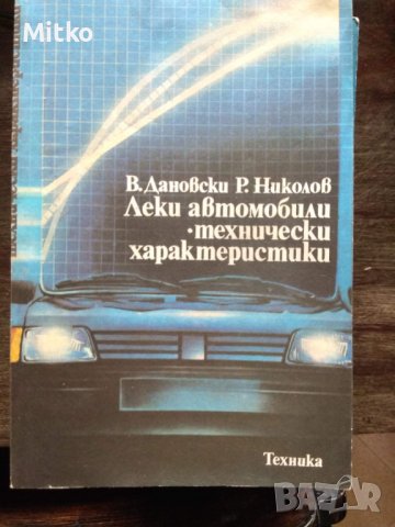 Книги и литература,колекция, снимка 10 - Художествена литература - 38743259