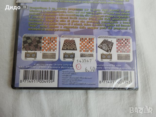 CompuChess компютърна игра НОВА, снимка 3 - Игри за PC - 40481401
