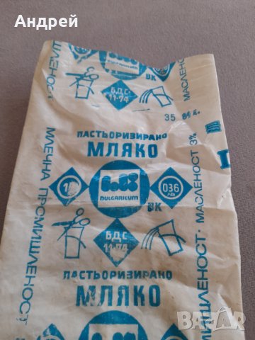 Стара опаковка от Краве мляко #3, снимка 2 - Други ценни предмети - 31942404