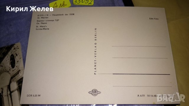 ЛОТ ЧЕТИРИ СТАРИ ПОЩЕНСКИ КАРТИЧКИ ГЕРМАНИЯ ЗАБЕЛЕЖИТЕЛНОСТИ ИЗКУСТВО КЛАСИКА 33052, снимка 6 - Филателия - 38652737