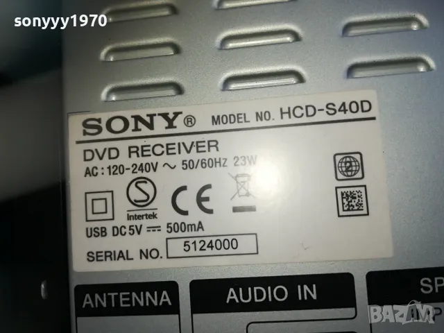 SONY HCD-S40D КУПУВАМ МОЖЕ И БЕЗ КОЛОНИ 1504250612, снимка 10 - Аудиосистеми - 49899569