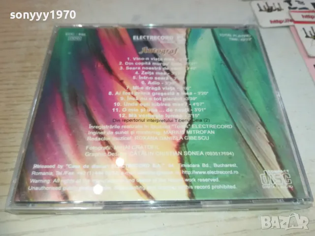 GABRIEL CD 1010241746, снимка 13 - CD дискове - 47537324