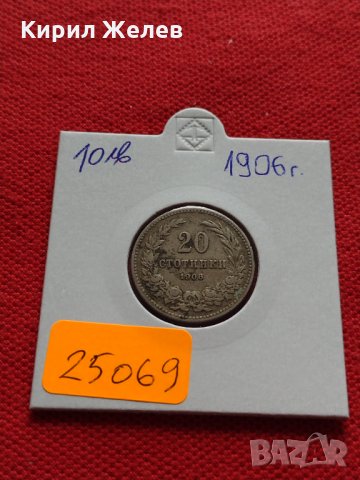 Стара монета над стогодишна 20 стотинки 1906г. Княжество България за колекция - 25069, снимка 10 - Нумизматика и бонистика - 35266252