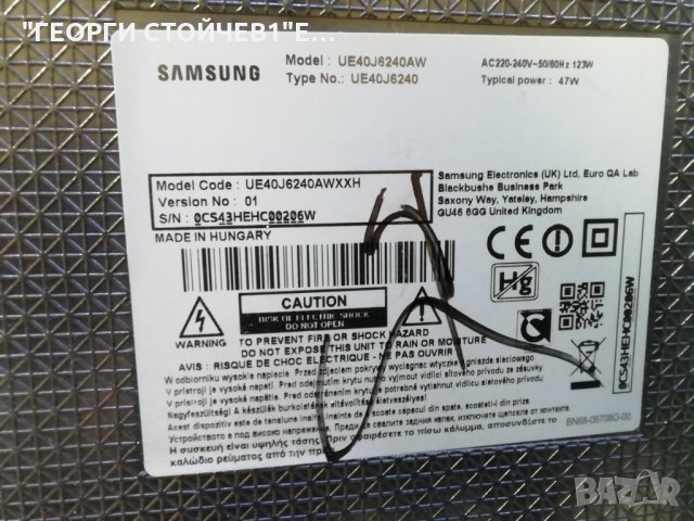 UE40J6240AW  СЪС СЧУПЕНА МАТРИЦА, снимка 2 - Части и Платки - 29200329