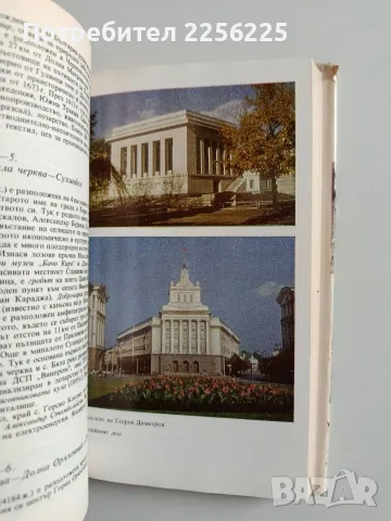 България - Пътеводите, снимка 4 - Пътеводители, карти и атласи - 56272152