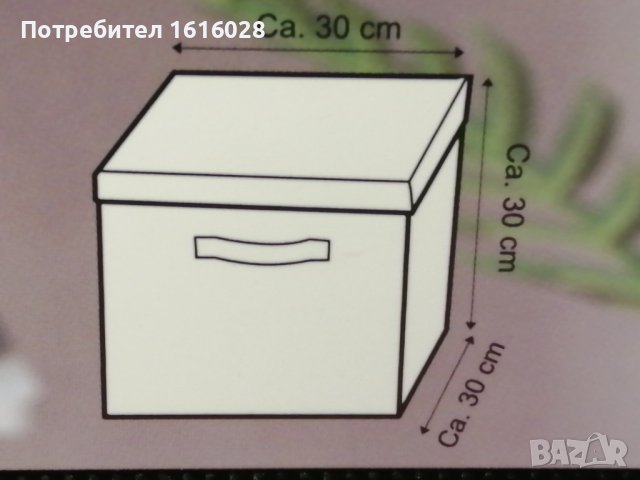 Сгъваеми кутии за съхранение с капак., снимка 4 - Други стоки за дома - 42855909