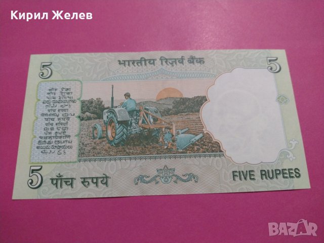 Банкнота Индия-15616, снимка 3 - Нумизматика и бонистика - 30532641