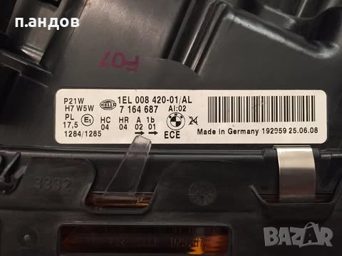 фарове за бмв 7 е65, е66 нови, снимка 4 - Аксесоари и консумативи - 52502552
