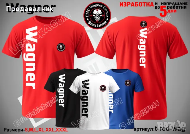 Шапка Wagner, снимка 11 - Шапки - 42241682