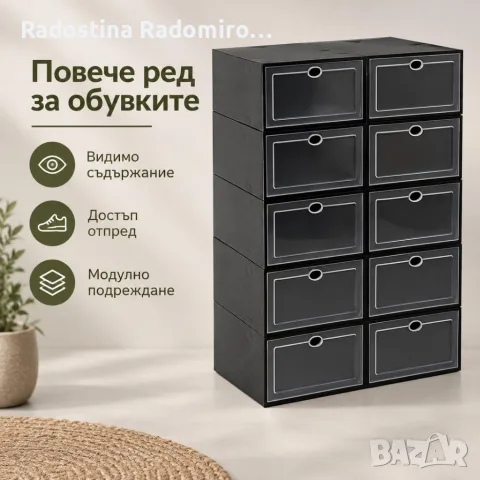 Органайзер за обувки с 10 отделения – модулен шкаф