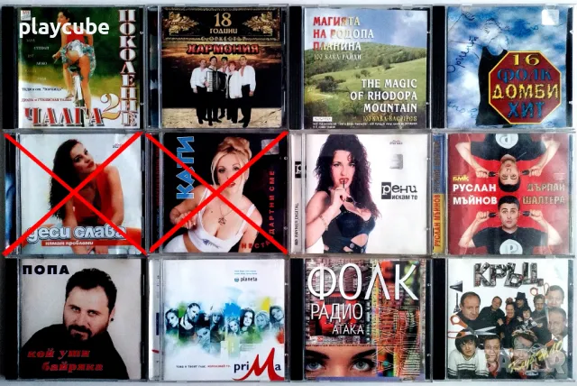 Поп-фолк и др. матрични музикални дискове CD, снимка 1