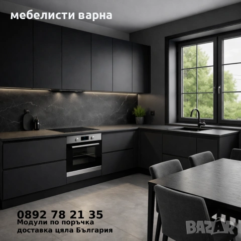 Кухни по поръчка,Цялостен основен ремонт на Къщи и Апартаменти до ключ