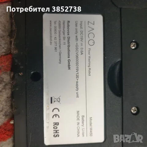 Продавам робот ZACO W 450, снимка 3 - Прахосмукачки - 56182271