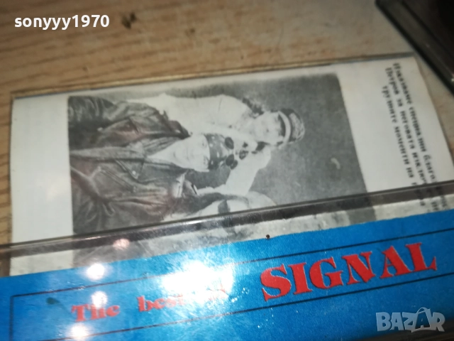 SIGNAL TAPE 2609251703, снимка 14 - Аудио касети - 51849039