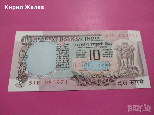 Банкнота Индия-16342, снимка 1 - Нумизматика и бонистика - 30599326