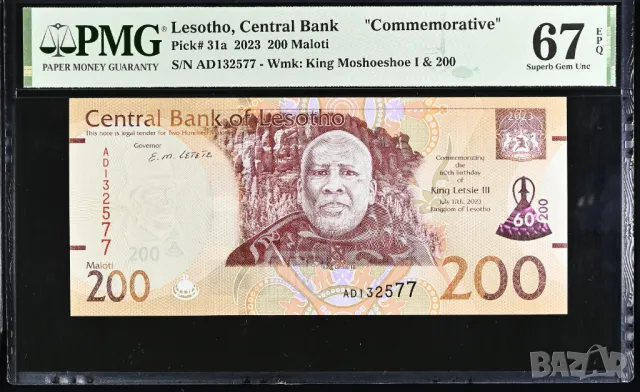 Лесото 200 малоти 2023 година  PMG 67