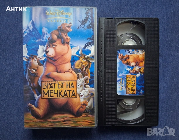Видеокасети VHS Братът на Мечката Атлантида Изгубената Империя, снимка 6 - Други жанрове - 53243978