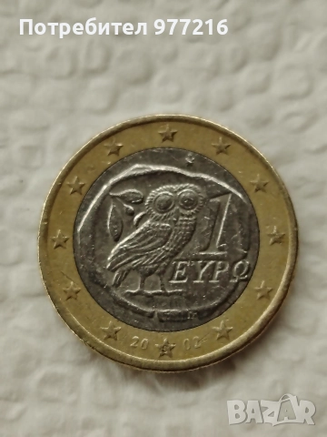 Много рядка Евро монета от 1евро с S, снимка 2 - Нумизматика и бонистика - 52957929