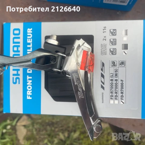 Shimano Tiagra 2x10 Groupset Чисто нов!!!, снимка 3 - Части за велосипеди - 54213660