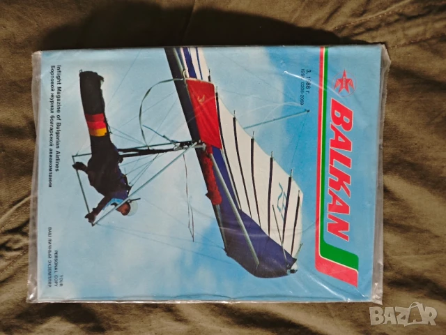 продавам бордово списание " Балкан", снимка 6 - Списания и комикси - 51310904