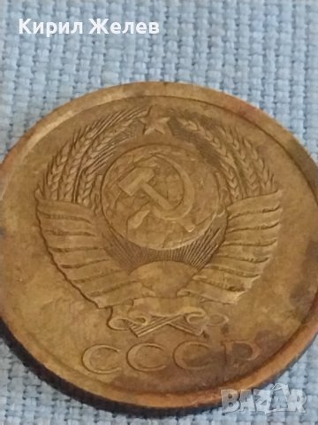 Две монети 5 копейки 1988г. / 20 копейки 1981г. СССР стари редки за КОЛЕКЦИОНЕРИ 39427, снимка 5 - Нумизматика и бонистика - 44238652