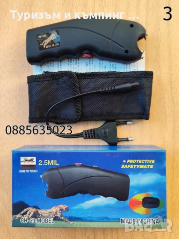 Електрошок / 5 модела /, снимка 13 - Оборудване и аксесоари за оръжия - 50899958