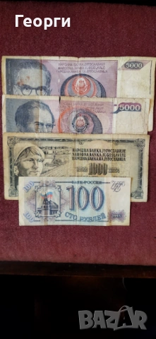 62 бр. Стари български банкноти, снимка 6 - Нумизматика и бонистика - 53664755