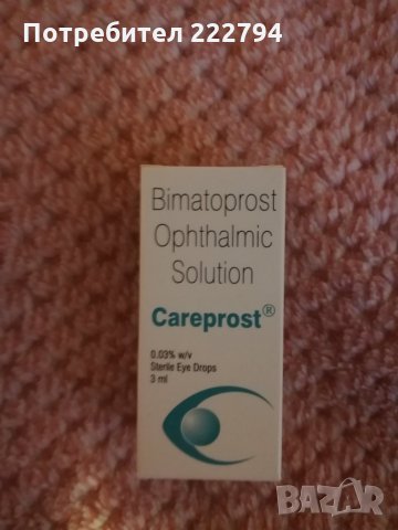 Серум за удължаване на мигли Careprost (Latisse), снимка 4 - Козметика за лице - 31157443