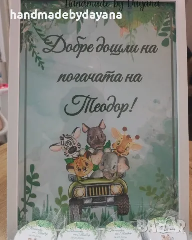 Постер в рамка за ''Добре дошли'' А4, снимка 9 - Декорация - 48048671