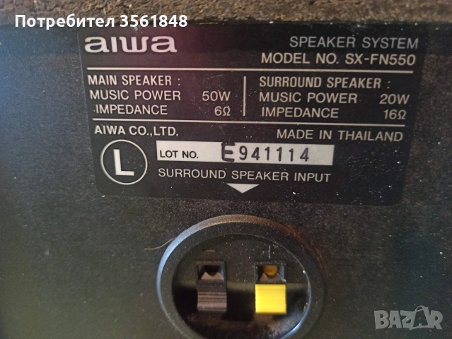 Уредба AIWA D606 работеща и в добър външен вид + безплатен usb блутут FM трансмитер, снимка 10 - Аудиосистеми - 53944894