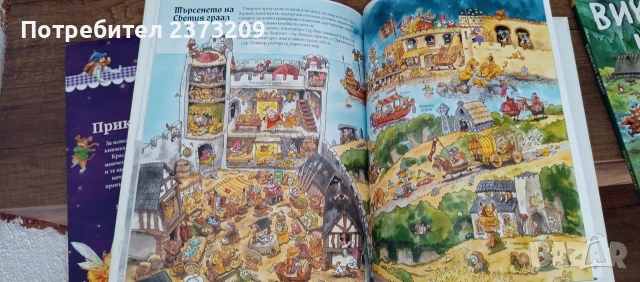 Детски книжки , снимка 9 - Детски книжки - 53382475