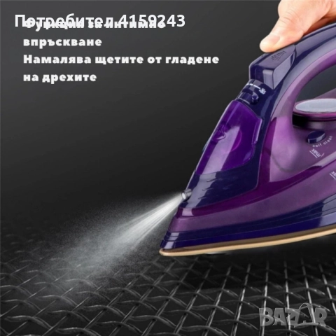 RAF Безжична парна ютия 2400W с керамична плоча – двойна функция за парно и сухо гладене, 483, снимка 2 - Ютии - 52351263