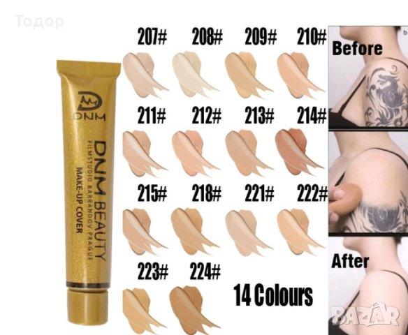 Силно покривен фон дьо тен DMN Beauty Hzs152 , снимка 2 - Декоративна козметика - 42546611