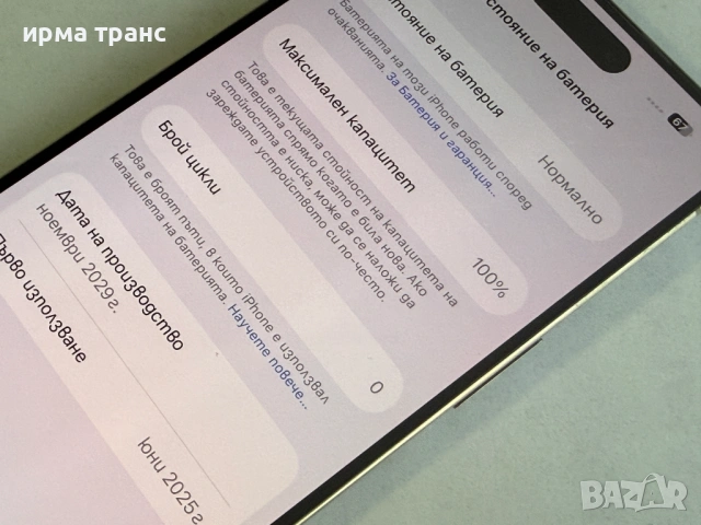 iPhone 15 Pro 256gb 100% батерия.Гаранция, снимка 4 - Apple iPhone - 53974547
