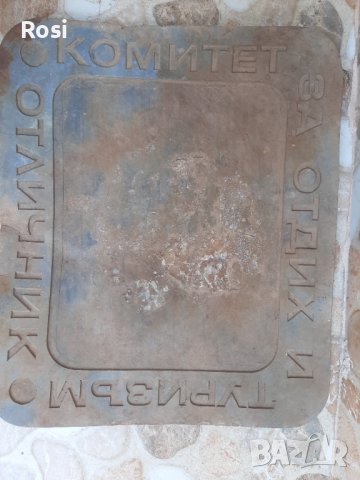 Стара табела - метална, снимка 2 - Други - 37540241
