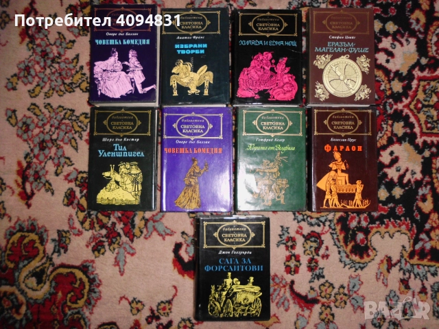Колекция Световна класика, снимка 6 - Колекции - 52099735
