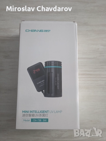 вътрешна UV  лампа 5вата
