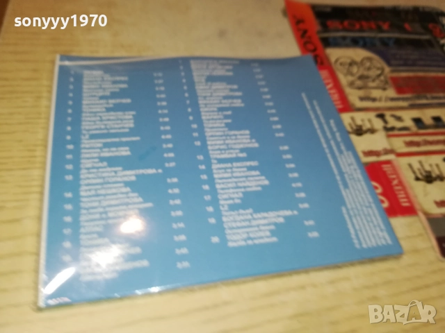 40-ТЕ НАЙ-ХУБАВИ БГ ПЕСНИ ЗА ВСИЧКИ ВРЕМЕНА Х2 ЦД 0910251744, снимка 8 - CD дискове - 52000815