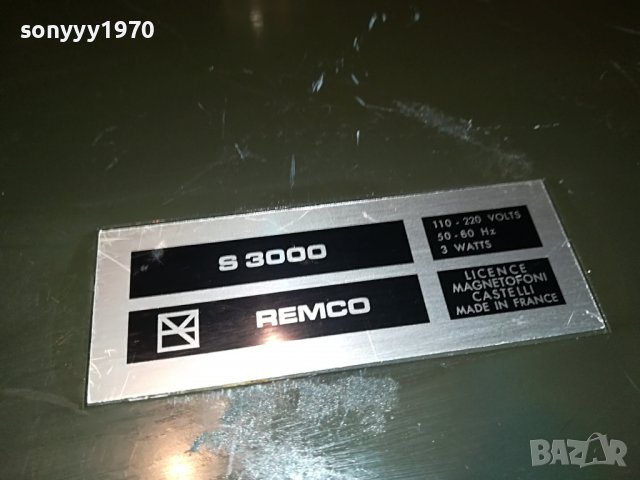 REMCO S3000-MADE IN FRANCE 1009221958, снимка 9 - Радиокасетофони, транзистори - 37961802