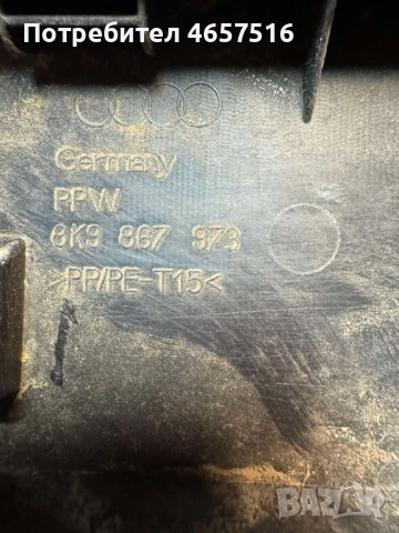 Декоративна вътрешна кора около задно стъкло Ауди Audi A4 8K B8 само за 30лв. 8к9867973, снимка 2 - Части - 52522175