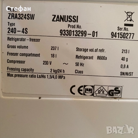 Хладилник с фризер ZANUSSI, снимка 7 - Хладилници - 52483795