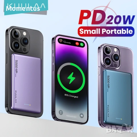 Преносимо зарядно устройство KUULAA Magsafe 5000mAh 20W