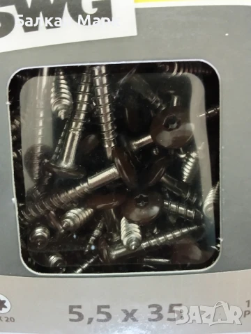 Фасадни винтове A4,неръжд.стомана5,5×35 мм TX20 бял/кафяв 100 бр, широка периферия, снимка 4 - Железария - 51206454