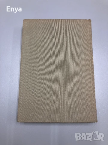 Т.Г.Влайков - Съчинения ( Том Първи ), снимка 5 - Художествена литература - 50551474